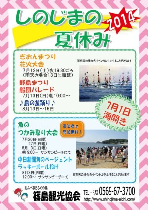 魚のつかみ取り大会