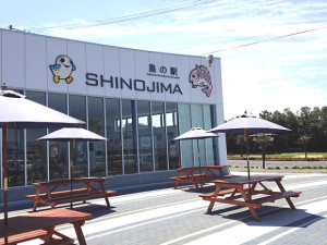 島の駅 SHINOJIMA